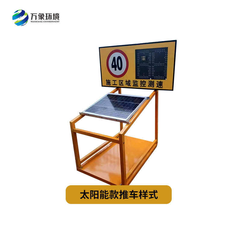 2位數(shù)太陽能款推車樣式