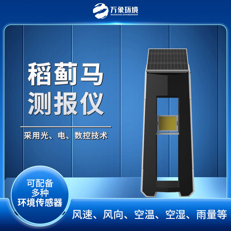 稻薊馬測報(bào)儀 稻薊馬測報(bào)儀