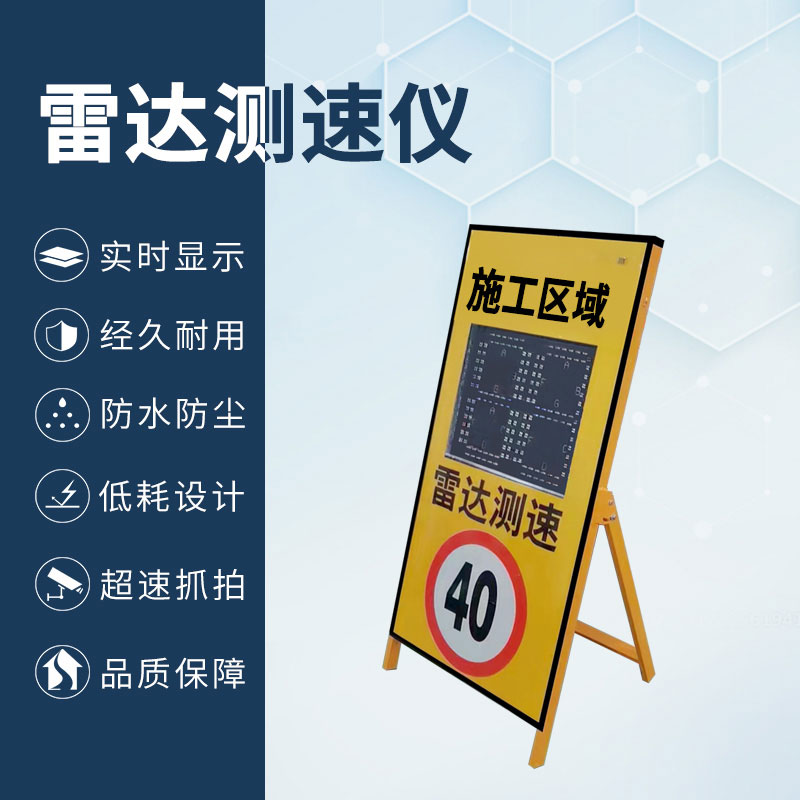 雷達(dá)測(cè)速儀 雷達(dá)測(cè)速儀