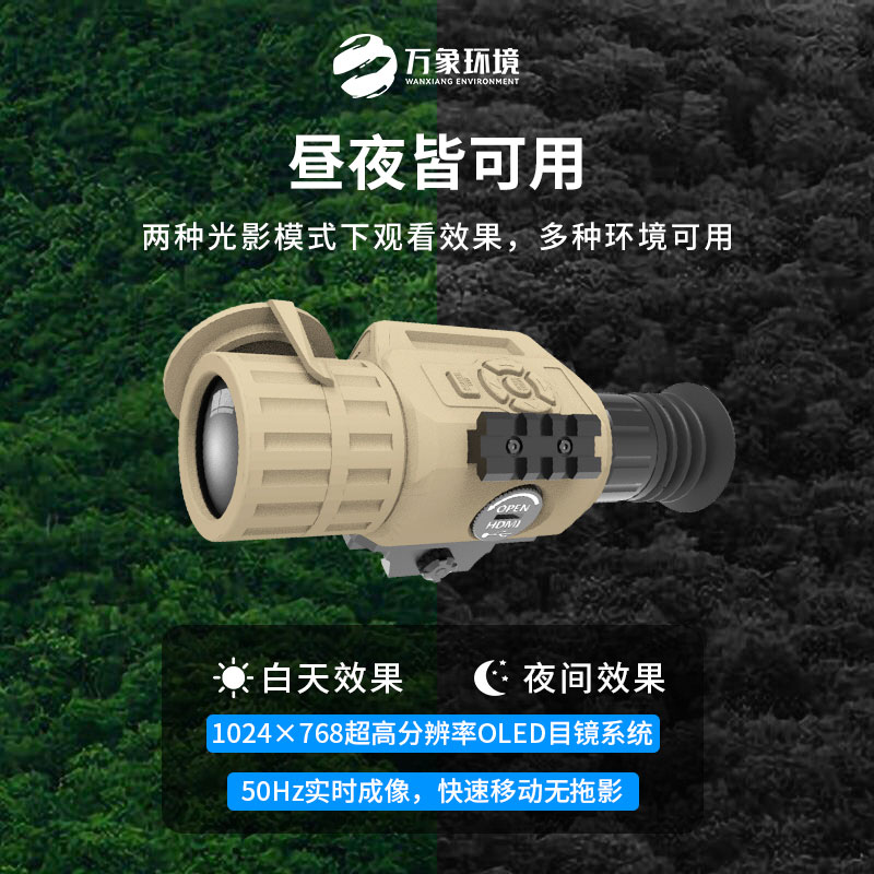 單目多功能熱成像系統(tǒng) 單目多功能熱成像系統(tǒng)