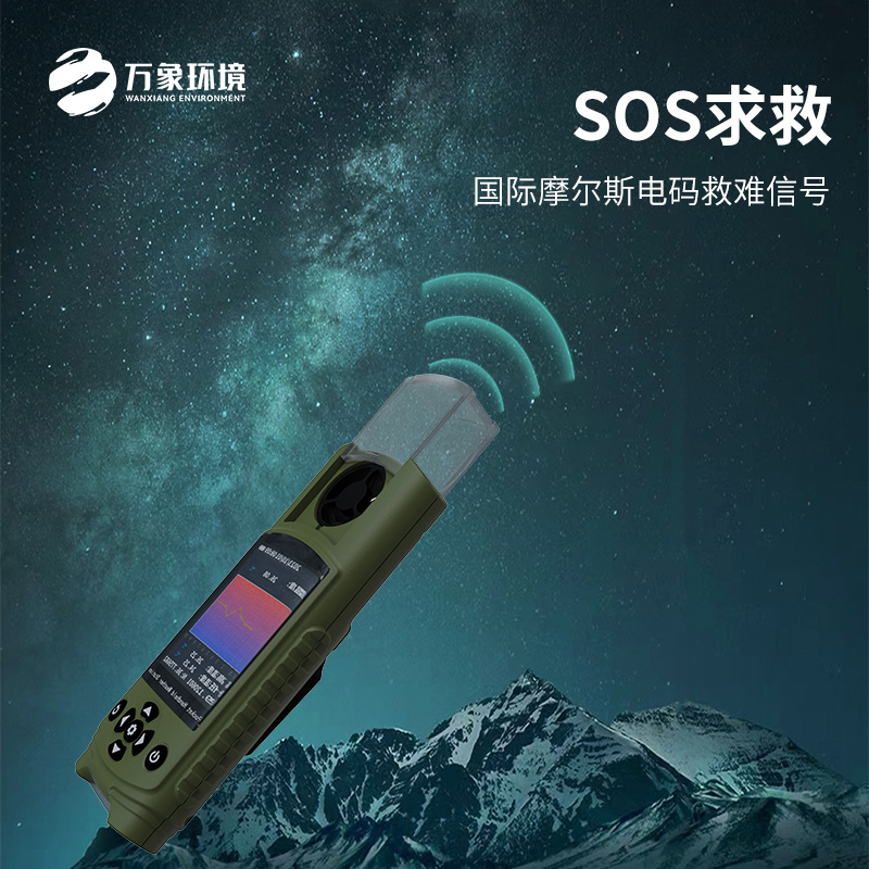 袖珍手持風速儀