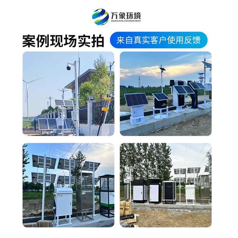 智能農(nóng)業(yè)四情監(jiān)測(cè)系統(tǒng)