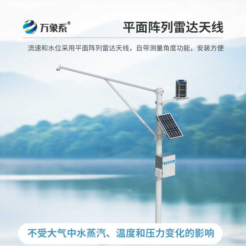 水雨情自動(dòng)監(jiān)測(cè)系統(tǒng)