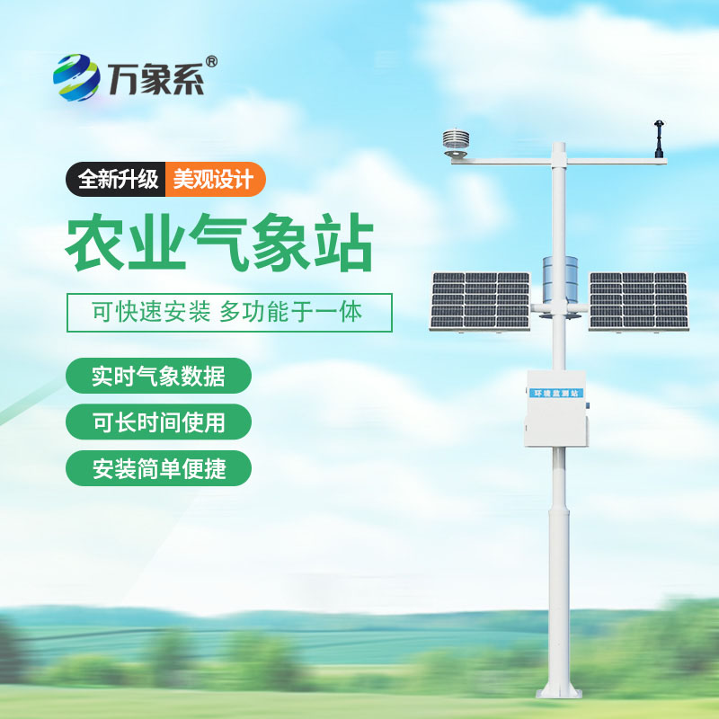 高標(biāo)準(zhǔn)農(nóng)田設(shè)備