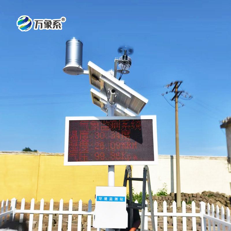 農(nóng)業(yè)環(huán)境氣象監(jiān)測(cè)站