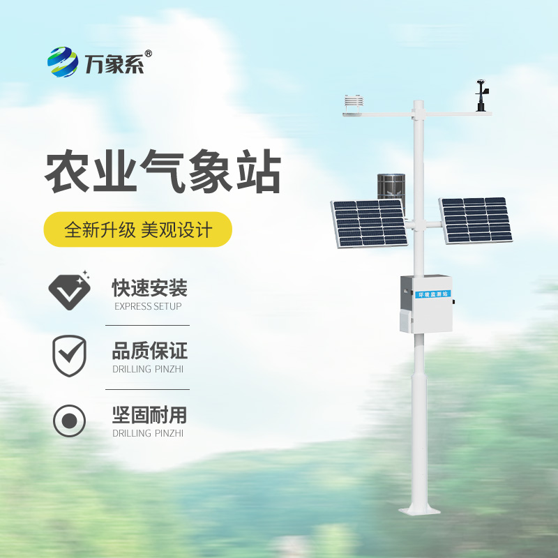 農(nóng)田環(huán)境信息監(jiān)測系統(tǒng)如何破解作物生長密碼？